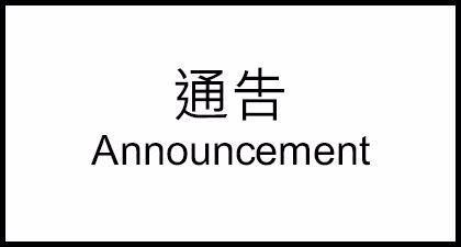 Shun Hing Group Cybersecurity Incident Notice