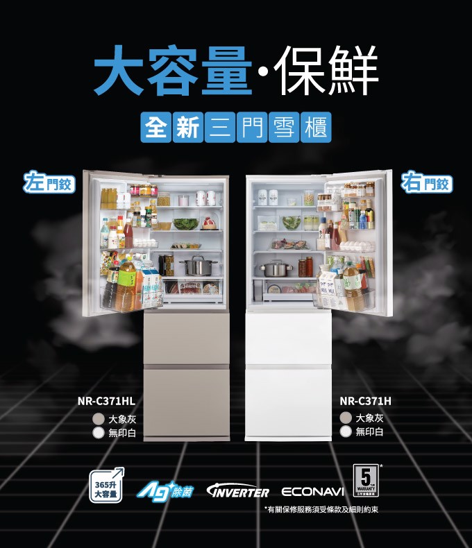 Panasonic - 香港